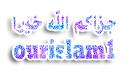 بعض أسماء وصفات القرآن المجيد 890794